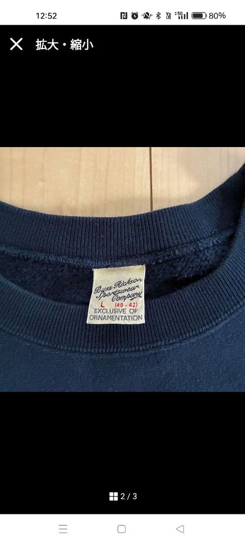 【BUZZ RICKSON'S】リバースウィーブタイプ スウェット