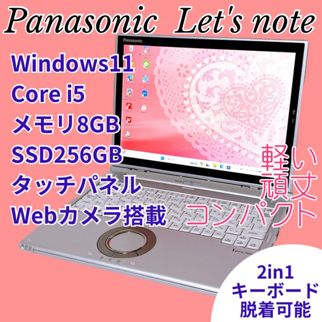 累積4780時間のレッツノートCF-XZ6 タブレット i5 8G SSD256