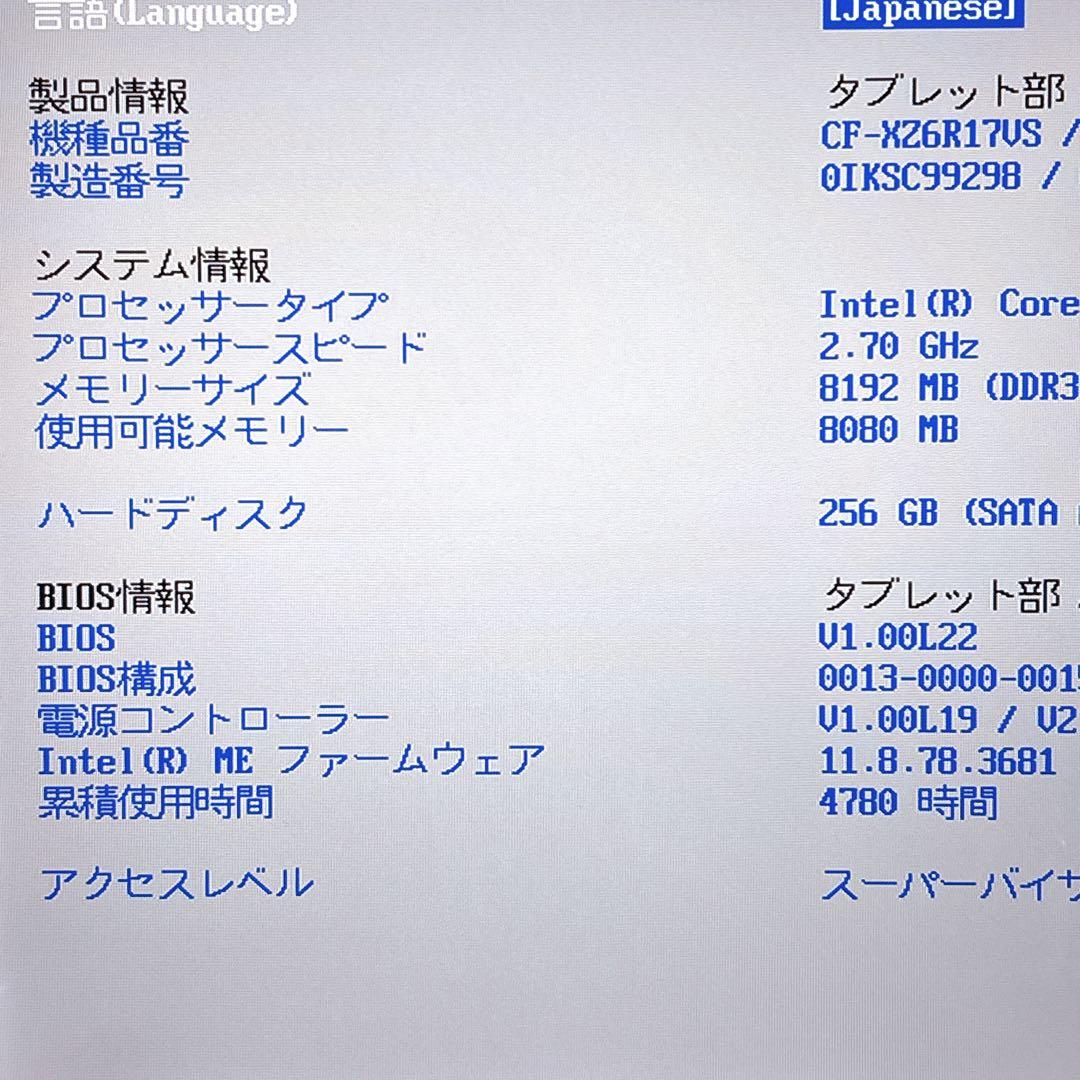 累積4780時間のレッツノートCF-XZ6 タブレット i5 8G SSD256