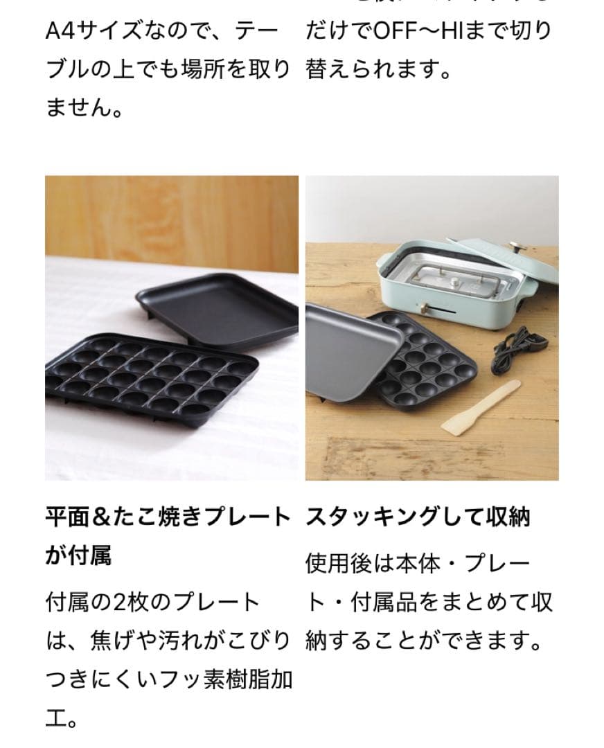 【emyさん購入予定】サントリーコラボ　BRUNO コンパクトホットプレート