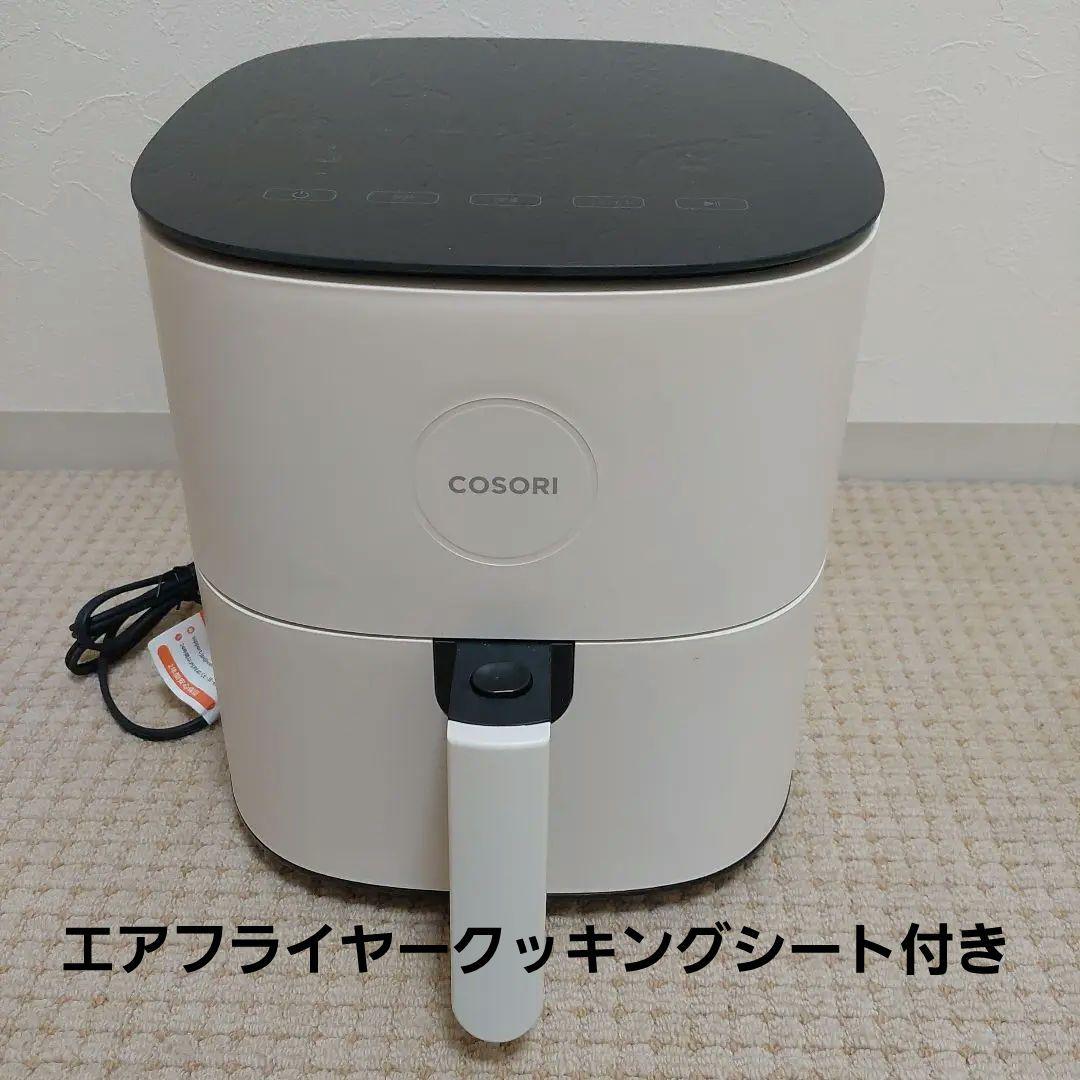 COSORIコソリノンフライヤー4.7L