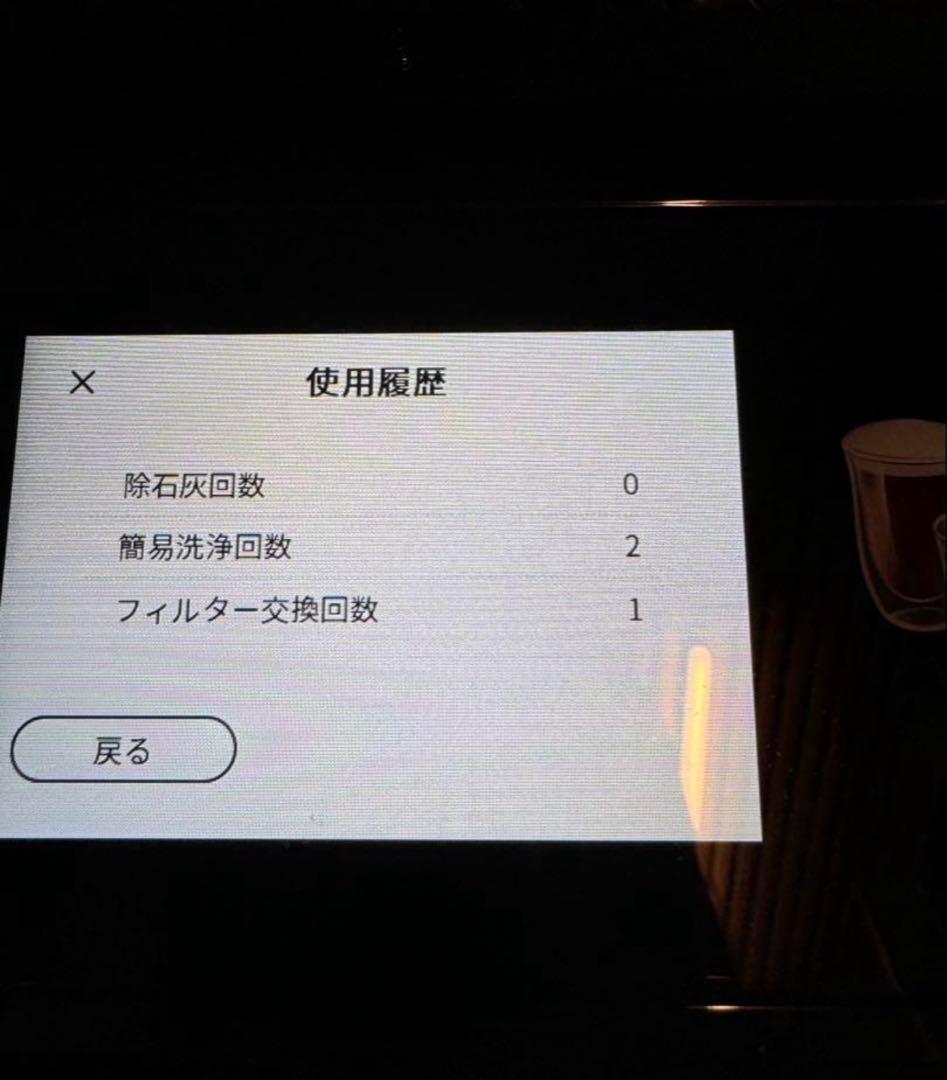 g*r様 DeLonghi ELETA EXPLORE デロンギ　エレッタ　エク