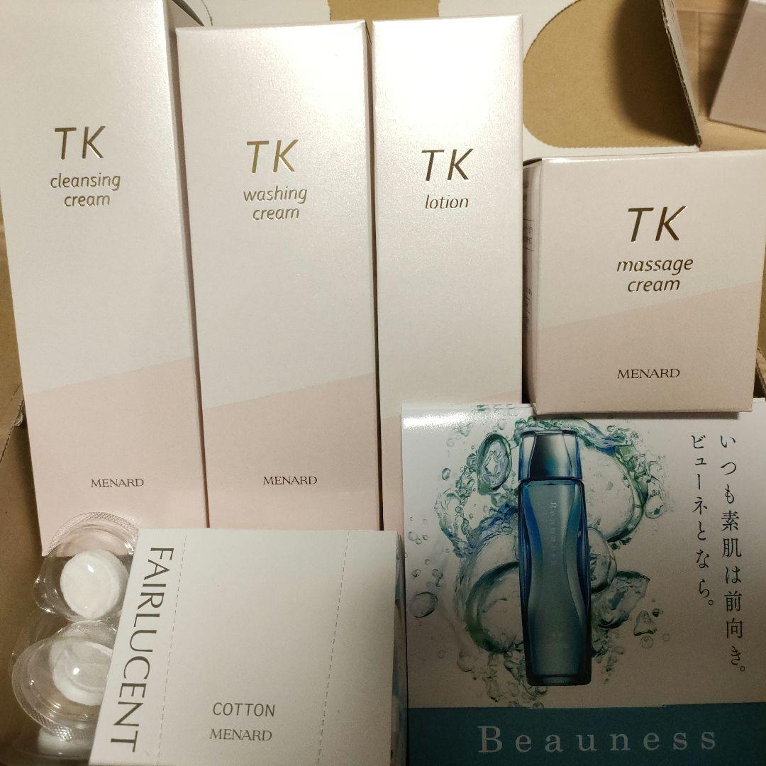 メナード TKスキンケアトライアルセット