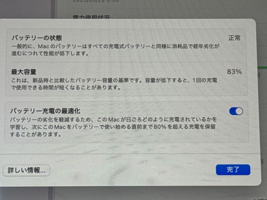 【M1】MacBook Pro 16ギガ 1テラ