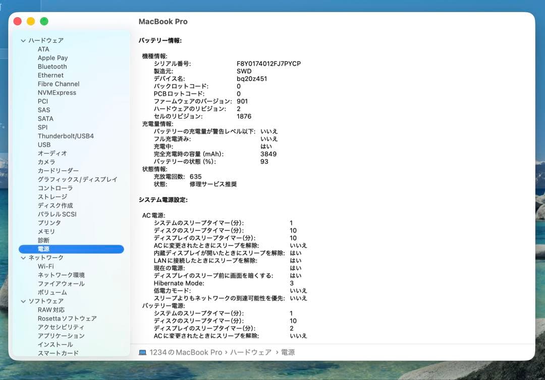 MacBook本体 Apple MacBook Pro 13 2020 i7/16GB/1000Gb