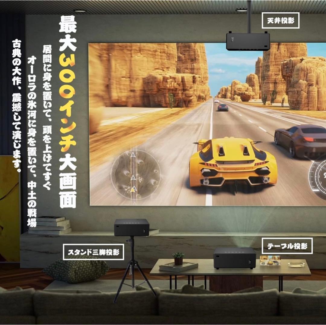 プロジェクター 小型 大画面 省エネ Bluetooth ホームシアター 映画