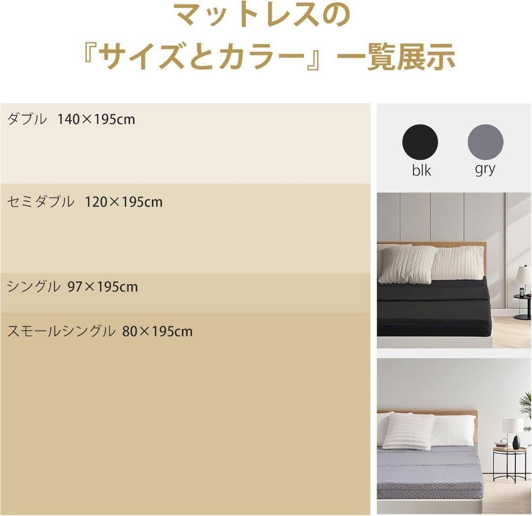 折りたたみマットレス 厚さ10㎝ 三つ折り ダブル 140×195㎝ ブラック