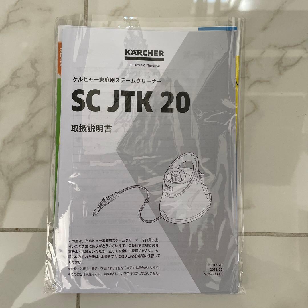 ケルヒャースチームクリーナー