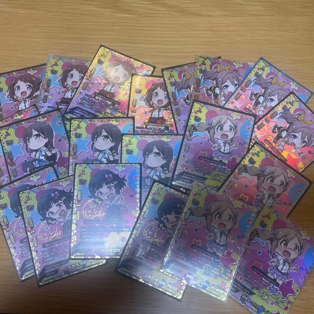 バディファイト★ガルパピコ★スーパーレア★Poppin Party★絶版品