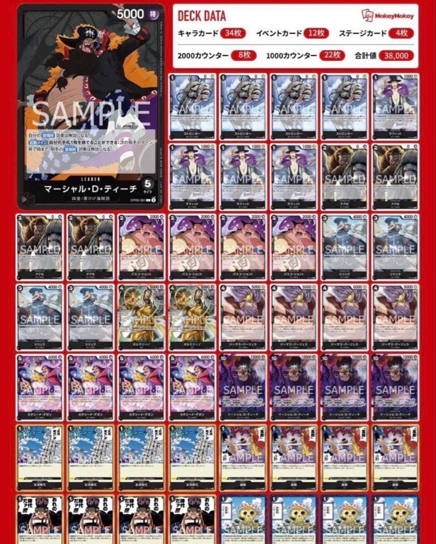 ワンピースカード 引退品 新時代の主役他