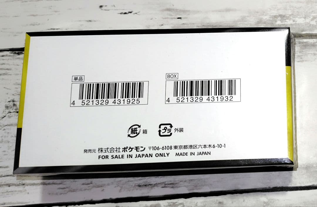 ポケモンカード『MEGAドリームex』1BOX　シュリンク付き【新品・未開封】