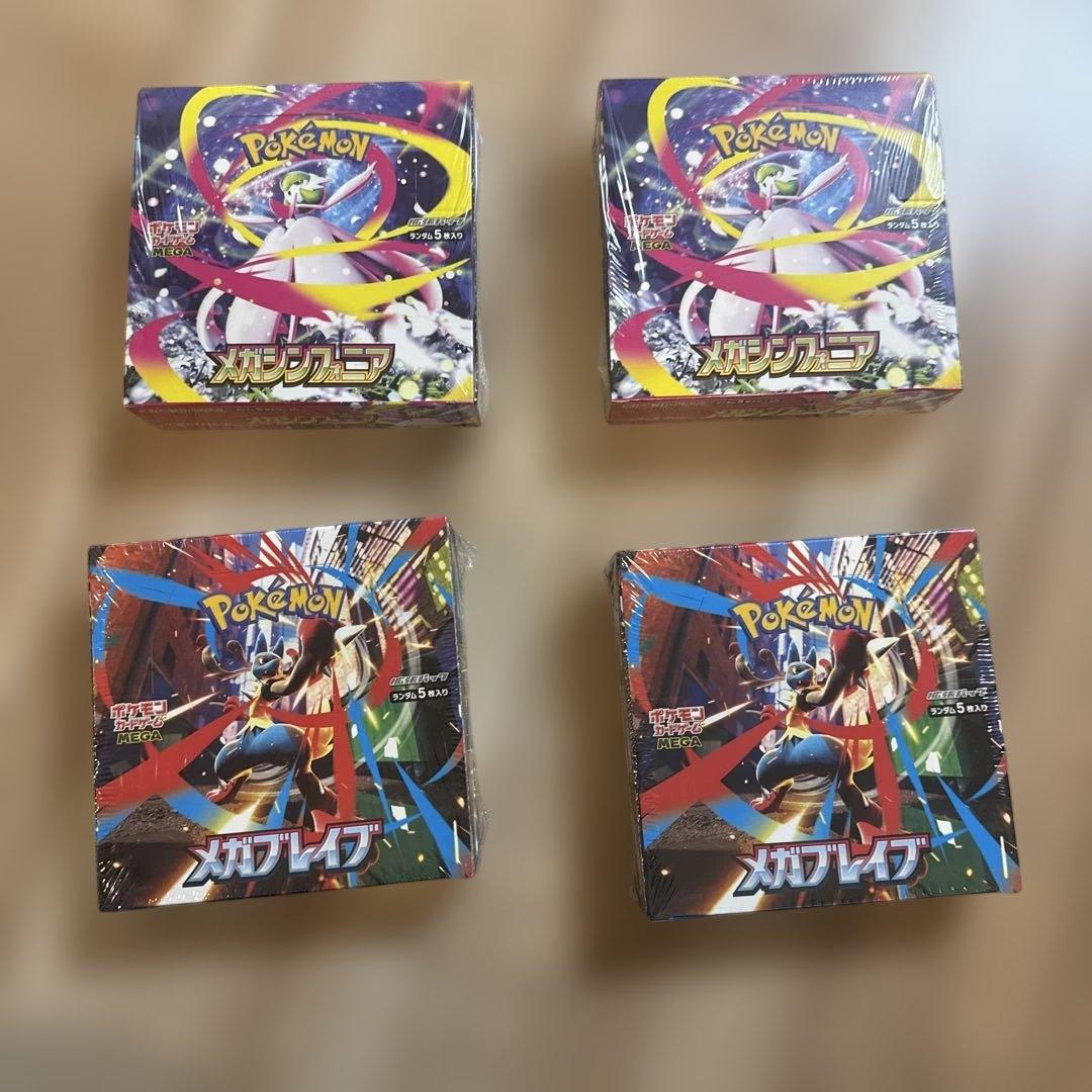 ポケモンカードゲームメガ　メガブレイブメガシンフォニアシュリンク付き2BOXずつ
