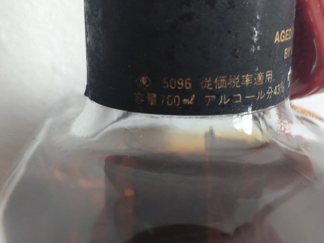 ニッカ キングスランド 2本セット