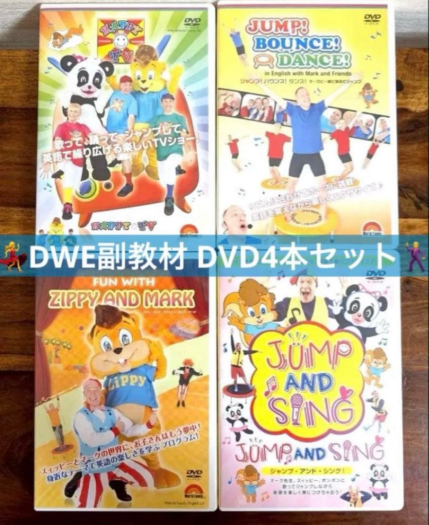 JUMP DVD & ZIPPY AND MARK 4枚セット　DWE