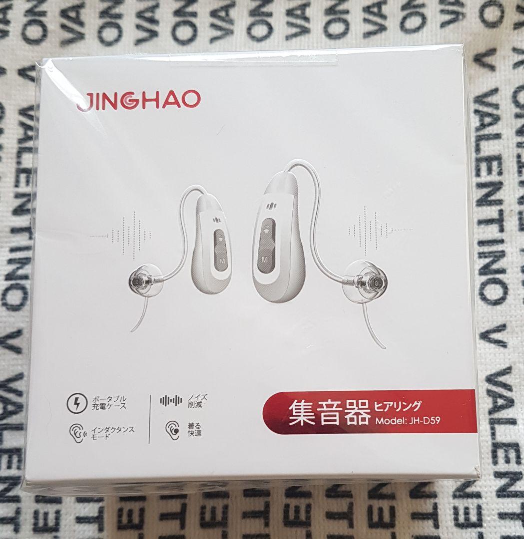 【未使用品】JINGHAO 集音器 JH-D59