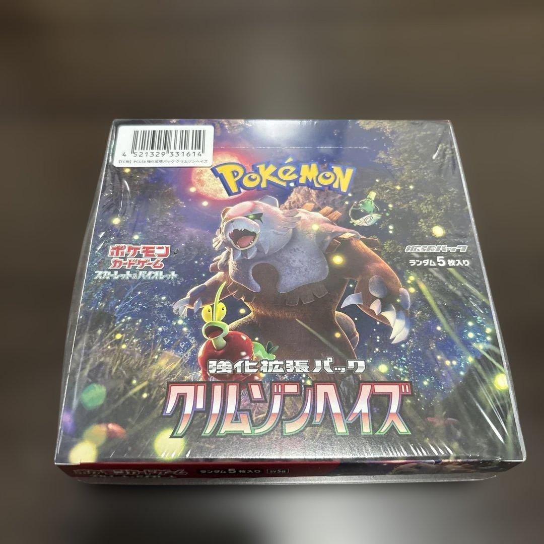 ポケモンカードゲーム クリムゾンヘイズ　シュリンク付き