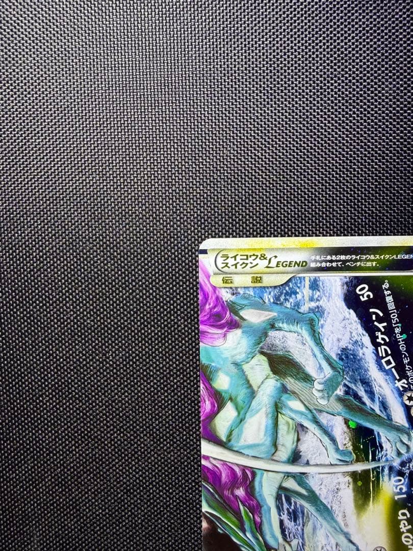 ライコウ＆スイクンLEGEND