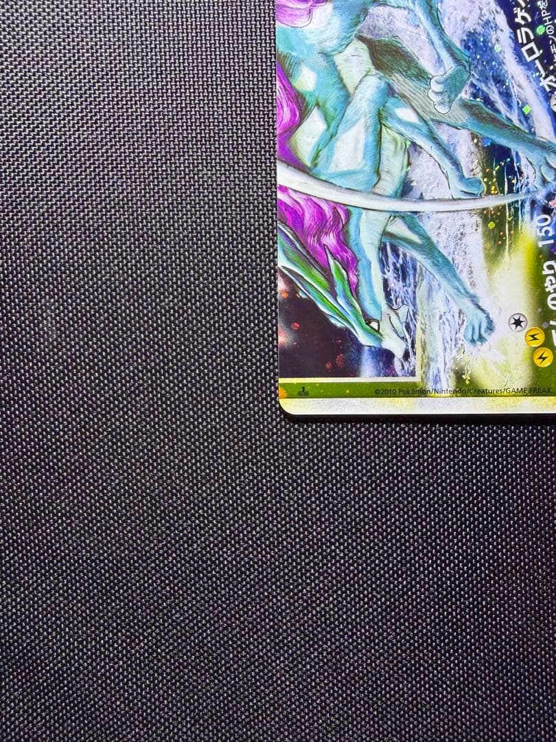 ライコウ＆スイクンLEGEND