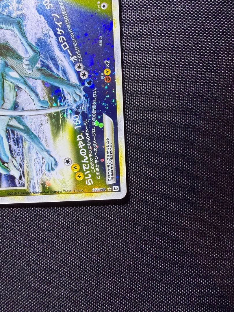 ライコウ＆スイクンLEGEND