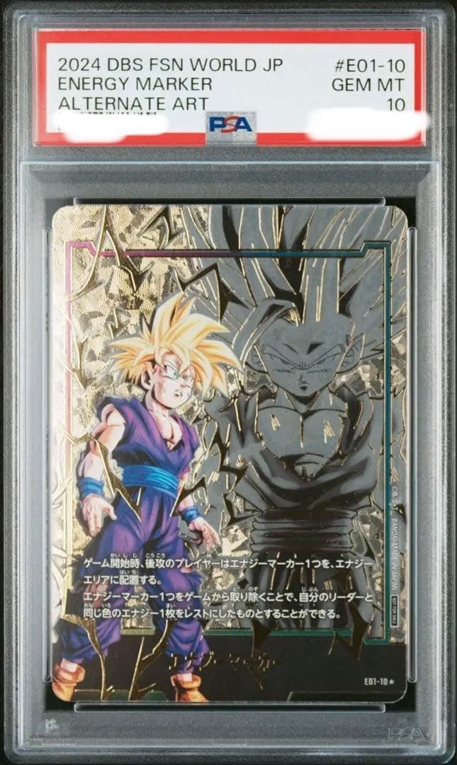 【PSA10】連番 エナジーマーカー 孫悟飯 ブロリー２枚セット