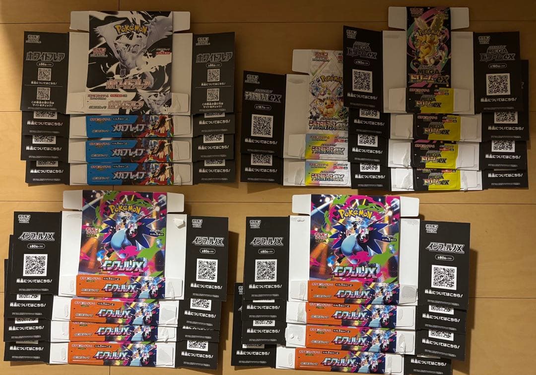 ポケモンカード　空箱　ペリペリ付き　40箱