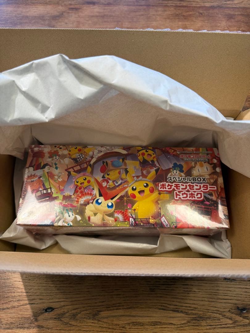 スペシャルBOX ポケモンセンター