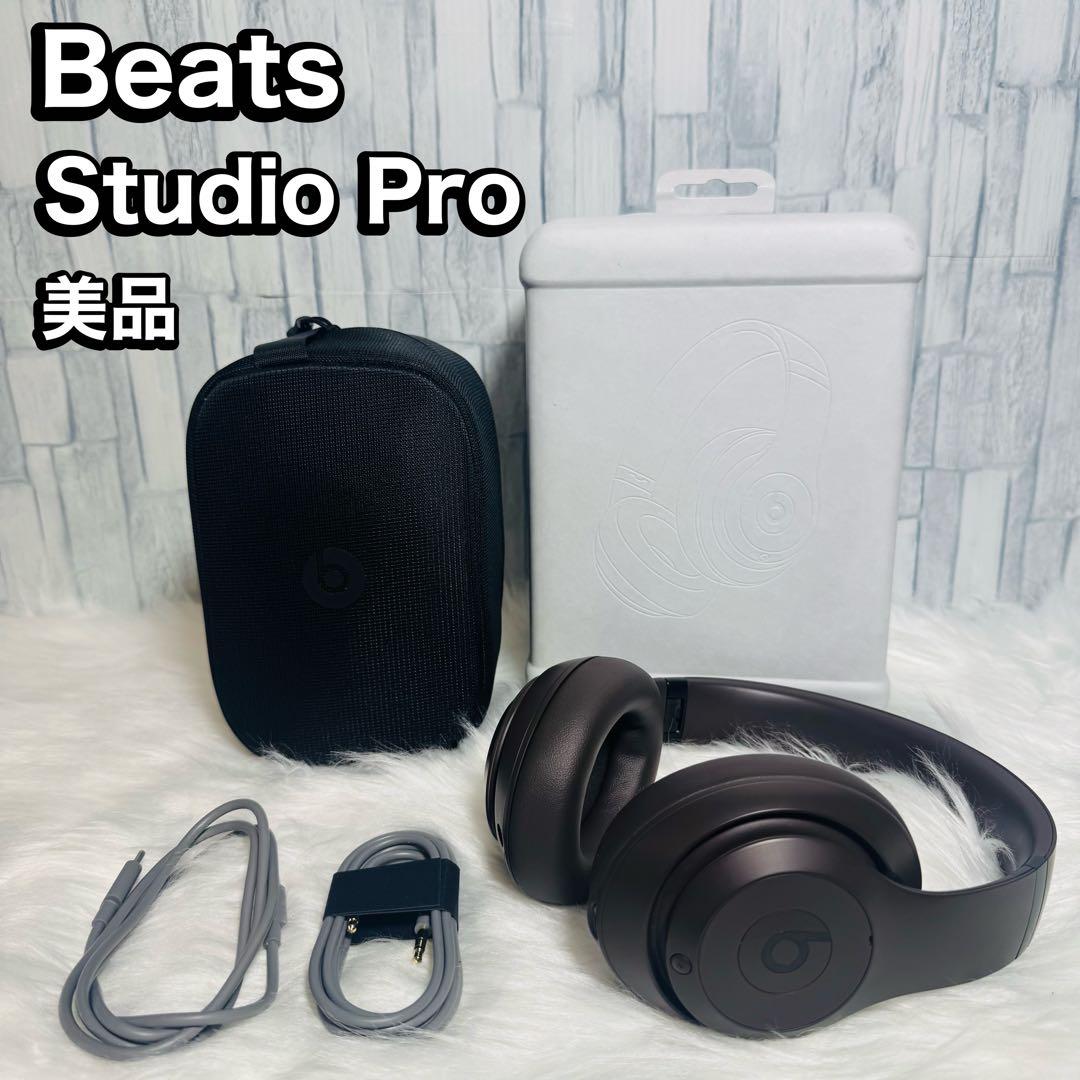 美品　Beats Studio Pro ディープブラウン