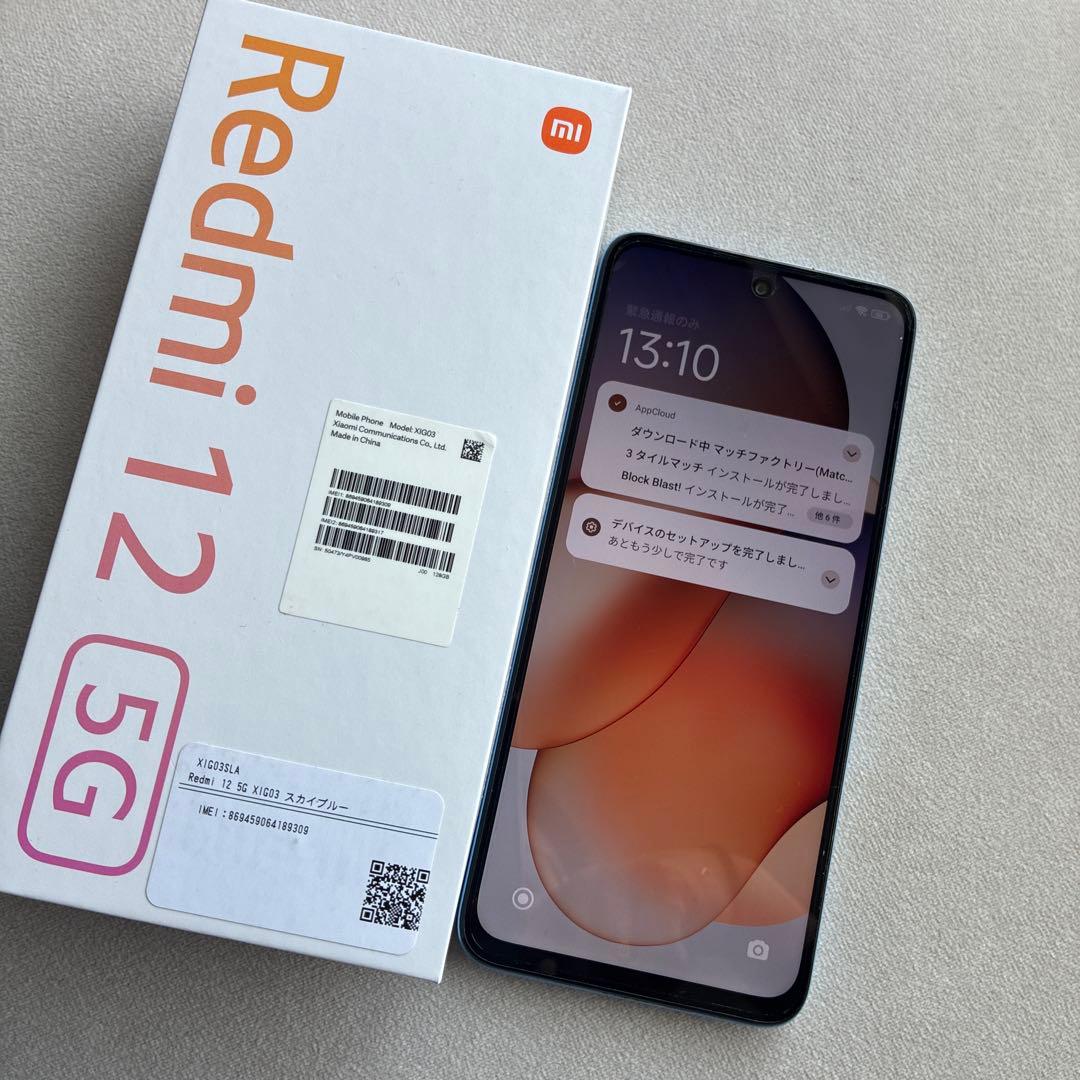 Xiaomi Redmi 12 5G 128GB ライトブルー