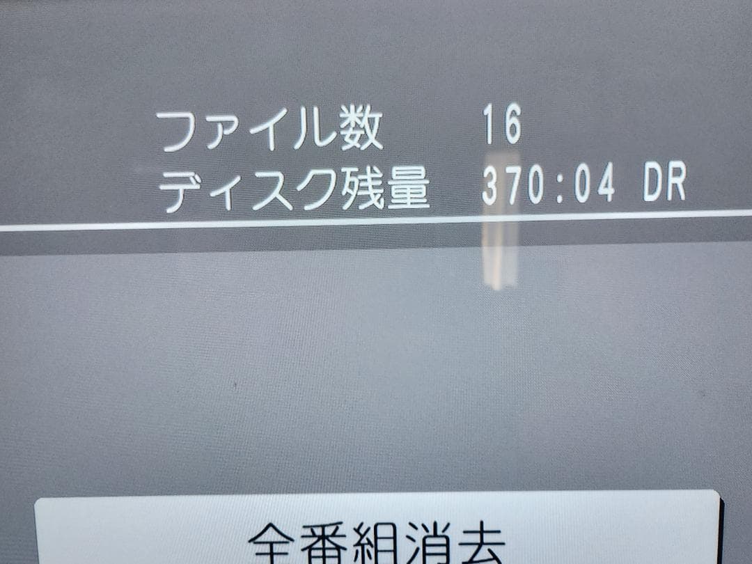 パナソニック　DMR-BWT530　４TB・HDDに換装済みマニュアルリモコン