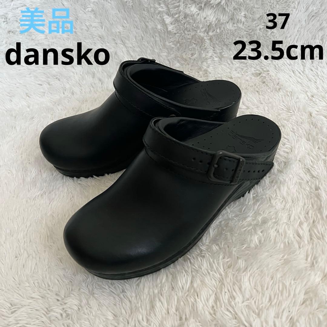 【美品】dansko Ingrid オイルドレザー ブラック 37サイズ