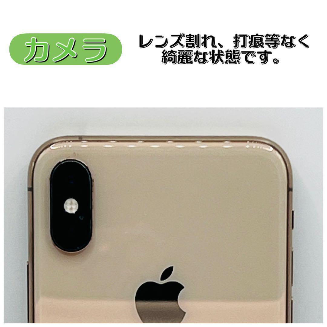 【整備済/保証付】iPhone XS 256GB Gold | SIMフリー