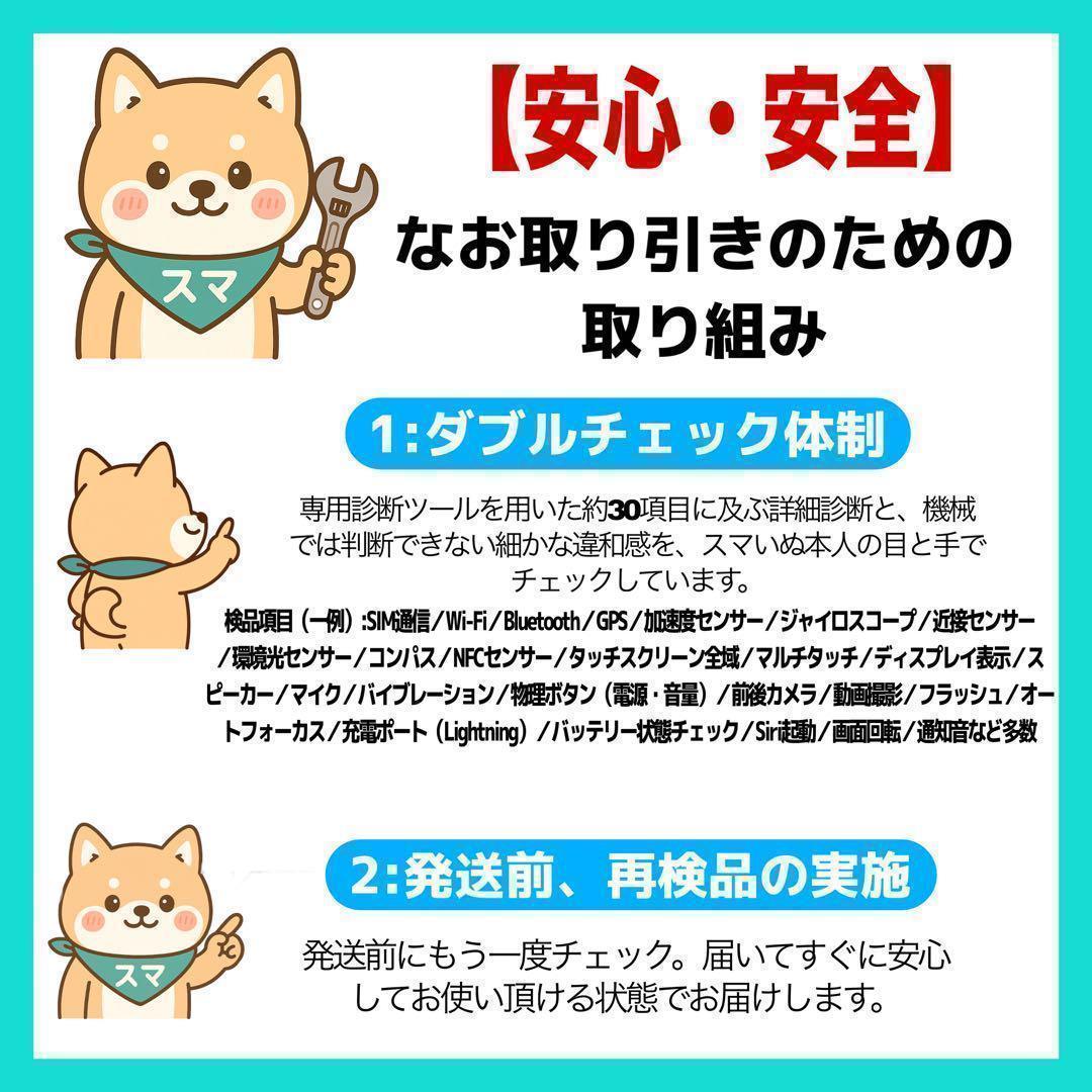 【整備済/保証付】iPhone XS 256GB Gold | SIMフリー