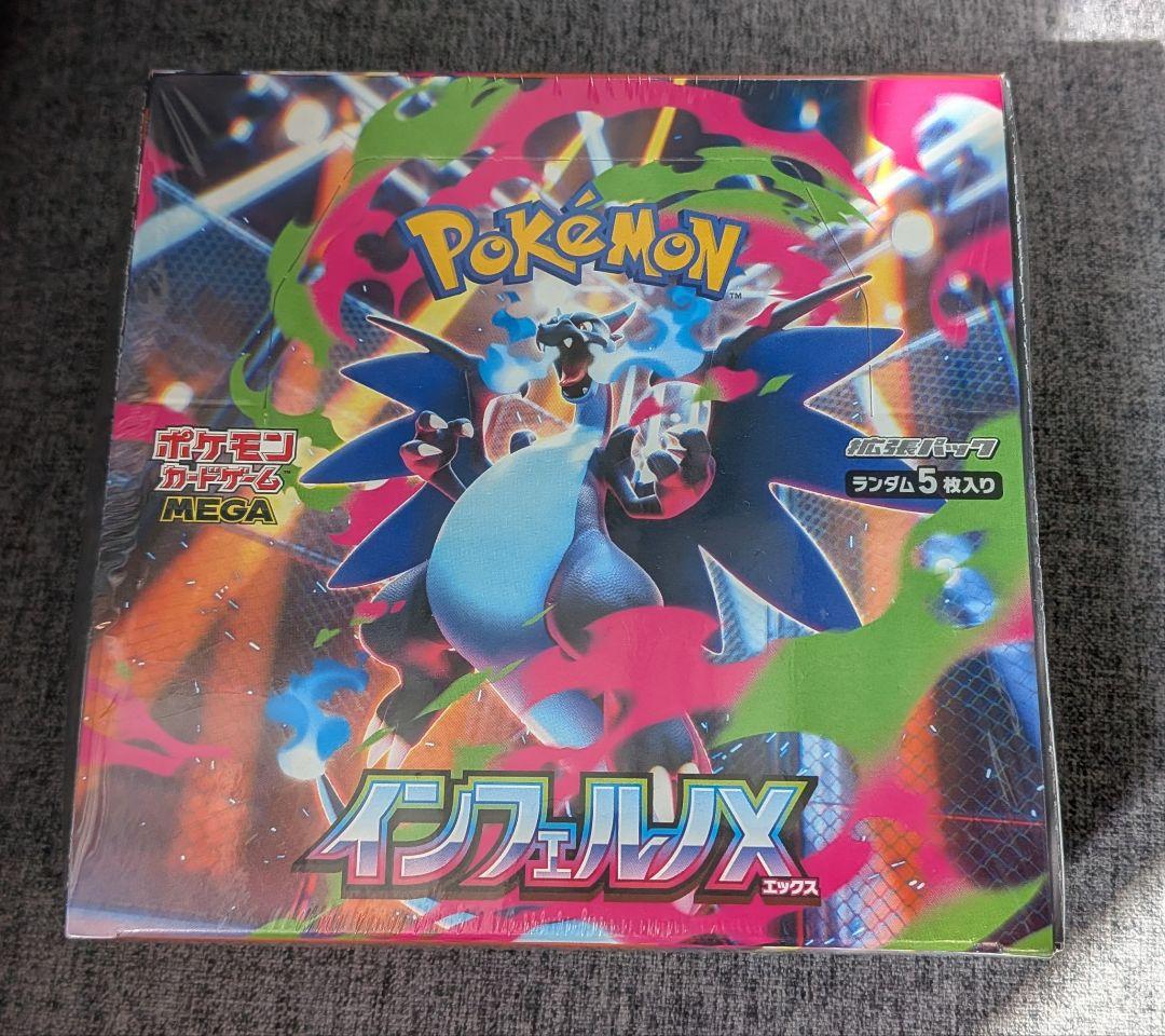 ポケモンカード インフェルノx 1BOX