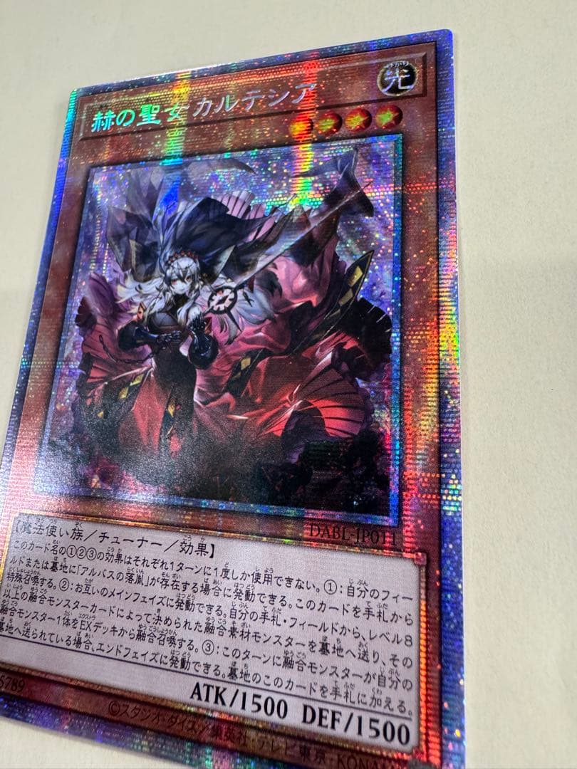 遊戯王 アジア版　赫の聖女カルテシア プリズマ