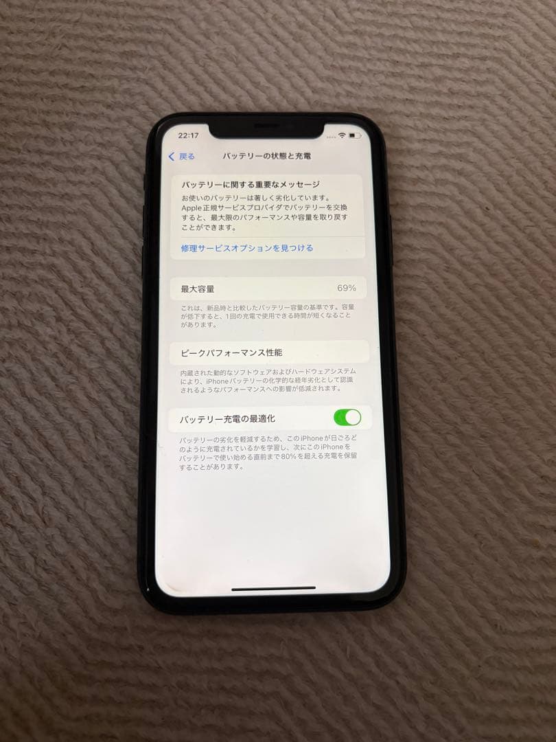 a*y様 iPhone11 ブラック　64GB