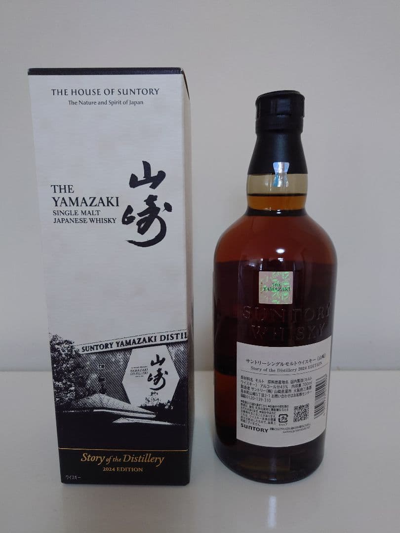 サントリー　山崎・響・白州　リミテッドエディション　3本セット