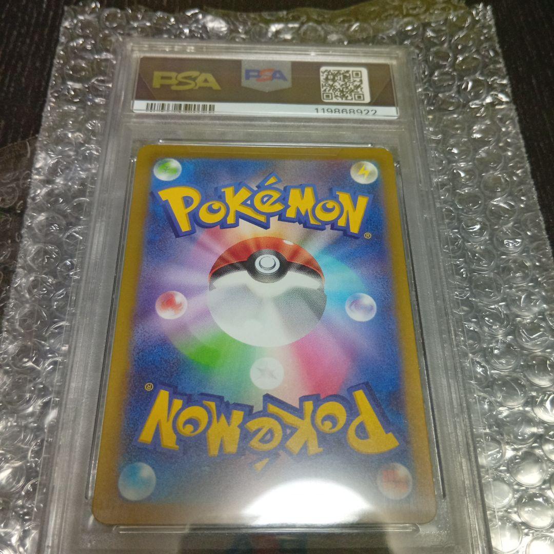 ピカチュウs psa10