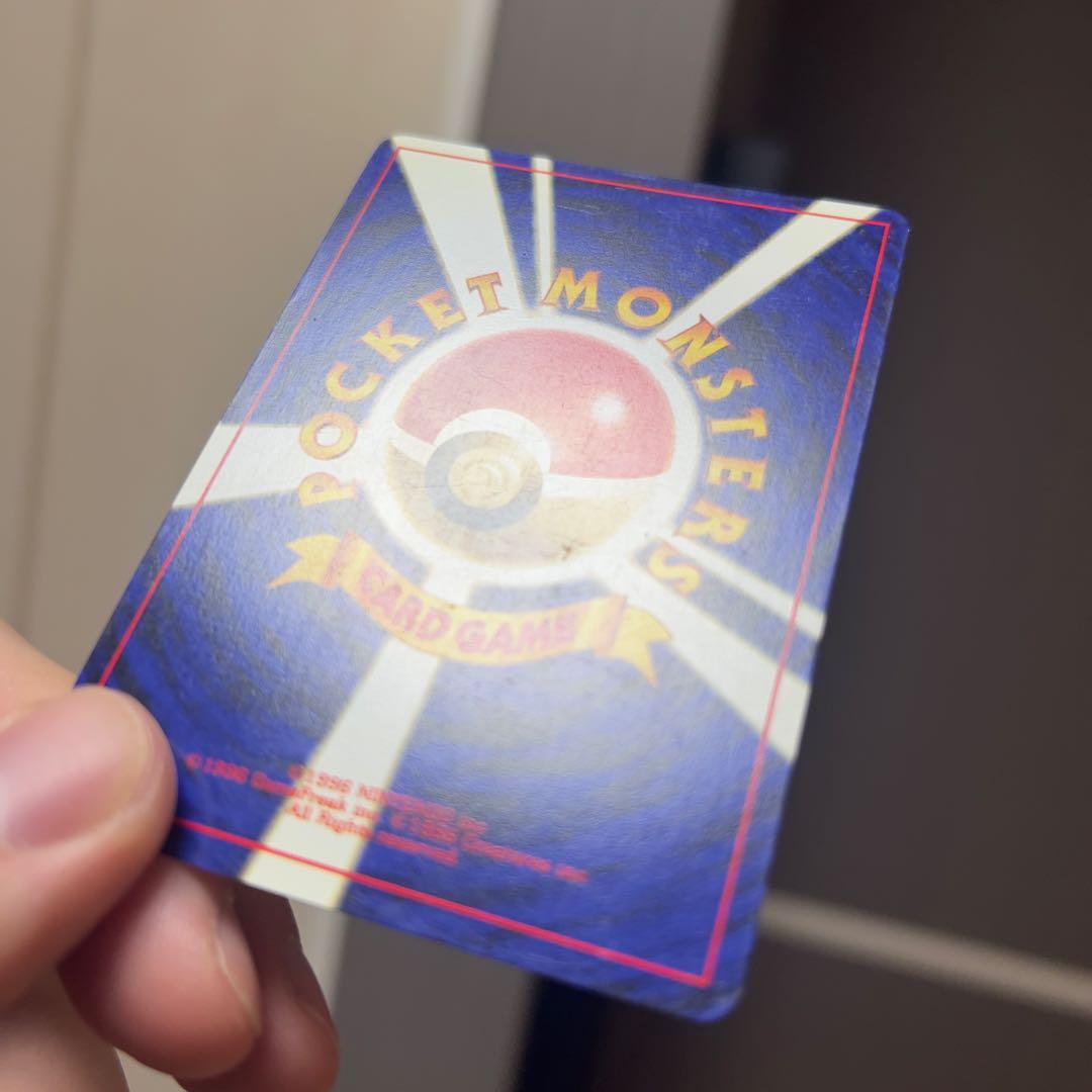 す*る様 ナツメのゲンガー　旧裏 良品〜美品