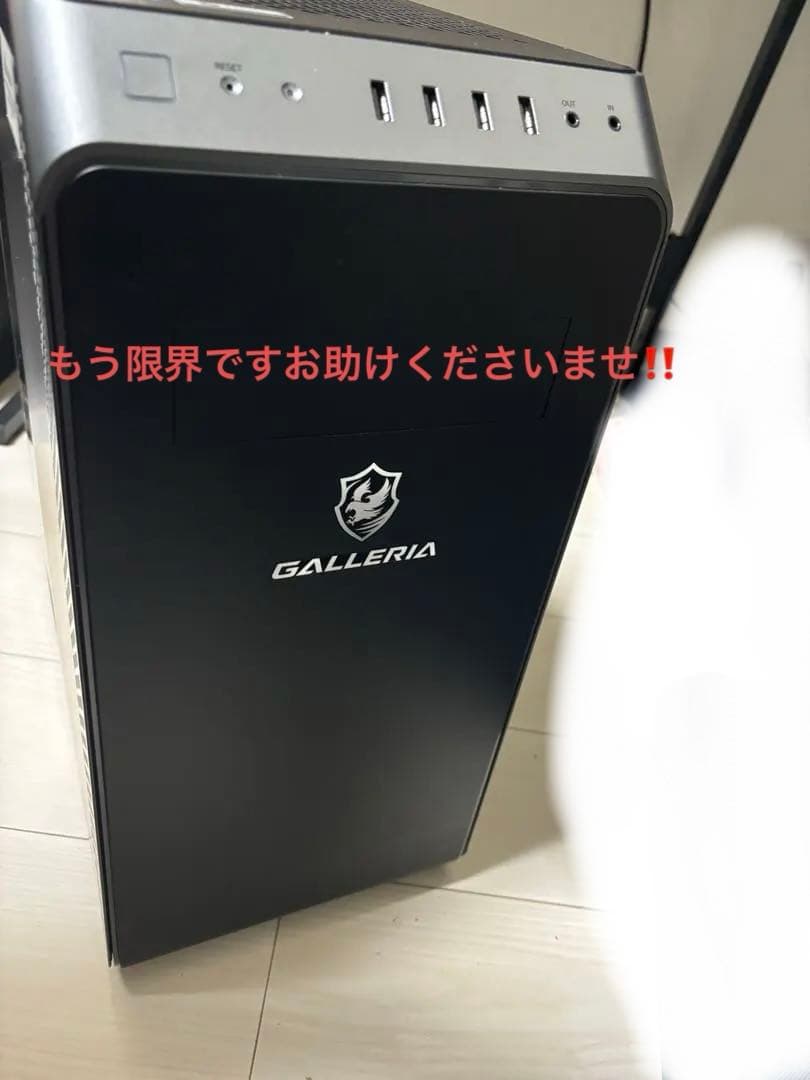 ガレリア　どうかお願いします‼️助けてください‼️