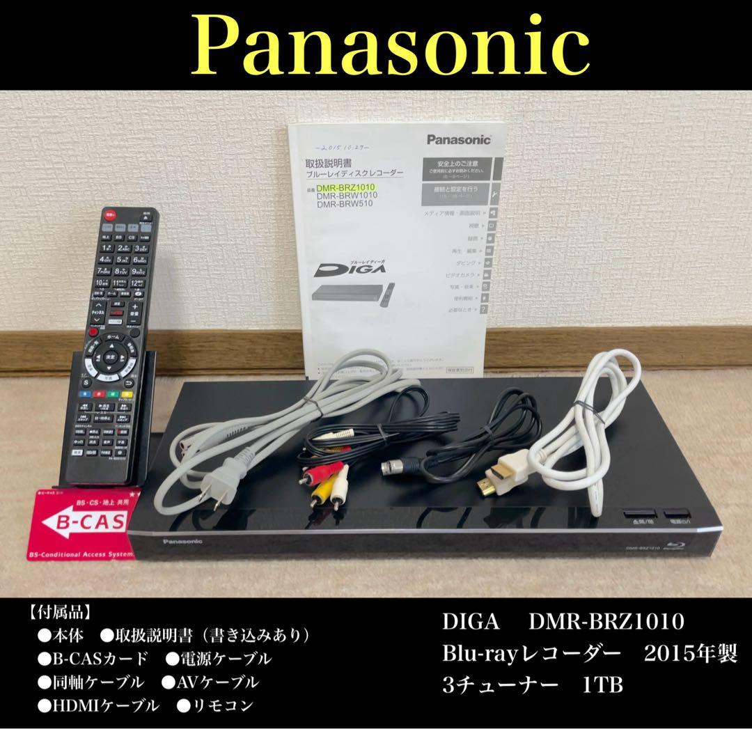 Panasonic DMR-BRZ1010 ブルーレイレコーダー 1TB