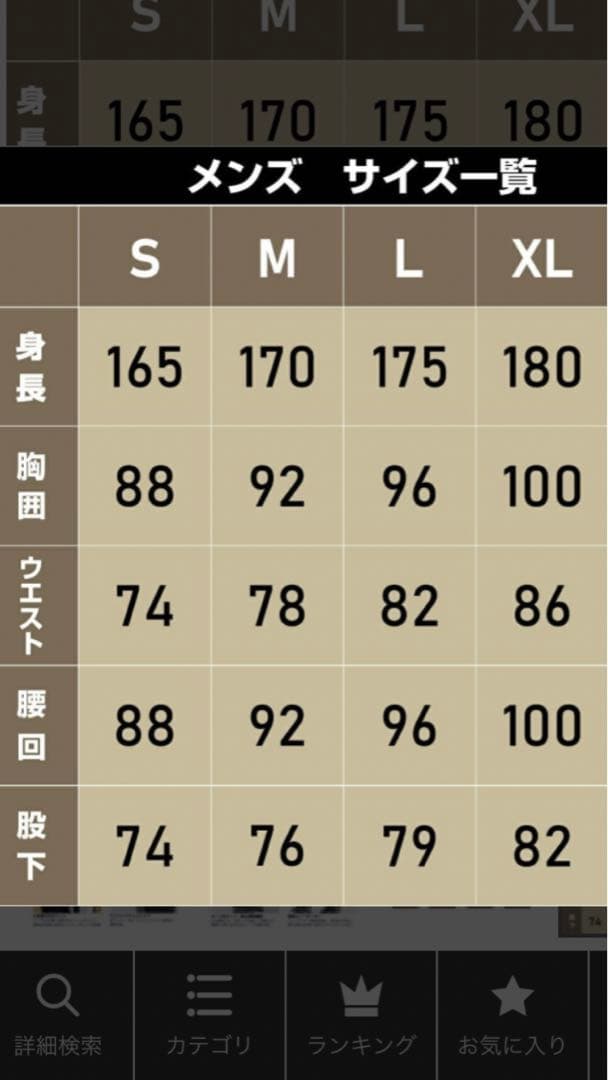 完売品S.TIME × NNOUMゴールドジャケット上下セット XLサイズ　美品