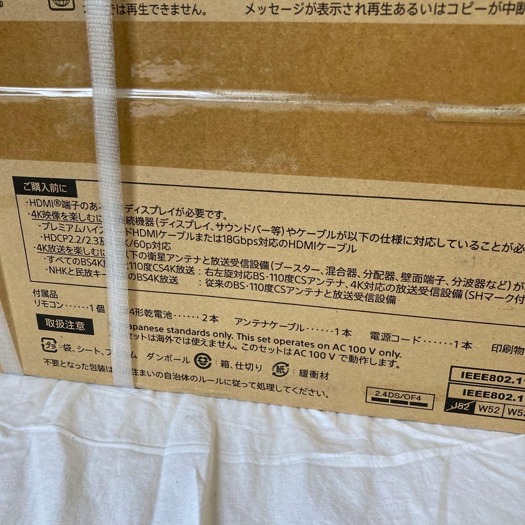 【ほぼ新品】SONY ブルーレイ/DVDレコーダー BDZ-FBW1100