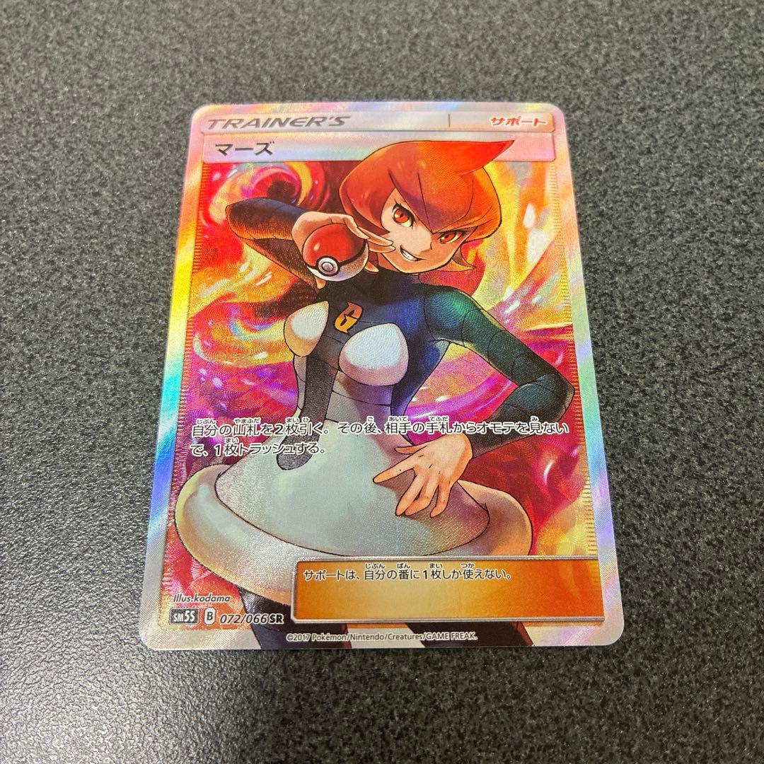 マーズ SR SM5S ウルトラサン 072/066