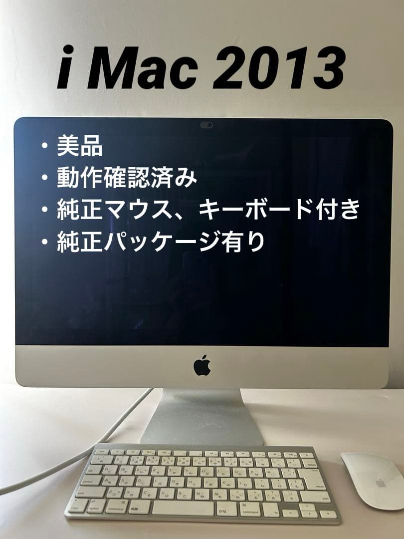 i MAC 21.5インチ LEDバックライトディスプレイ 2013