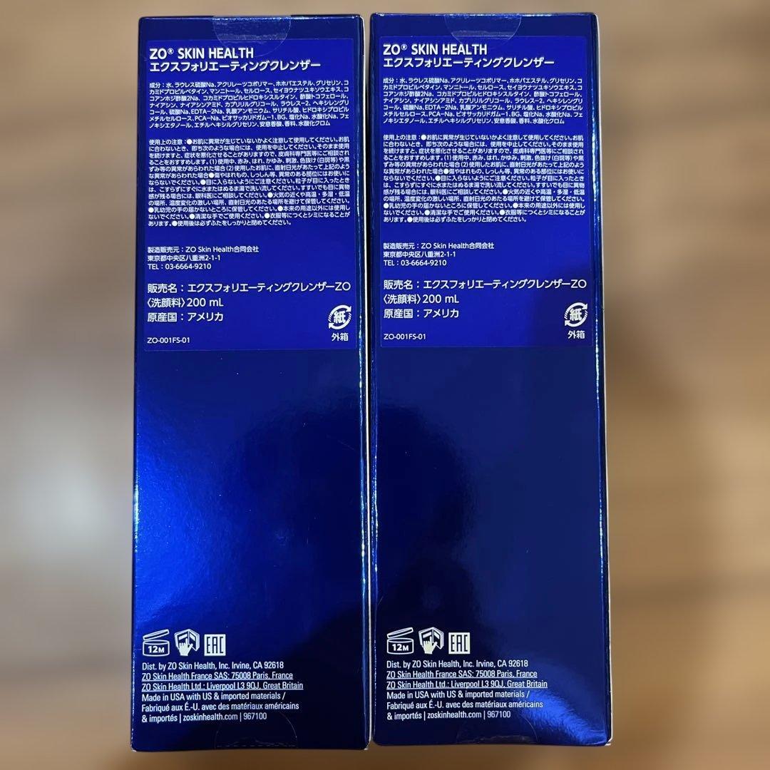 【新品】ゼオスキン エクスフォリエーティングクレンザー
