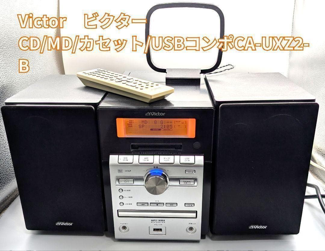 ビクター マイクロコンポーネント MDシステム CA-UXZ2-B