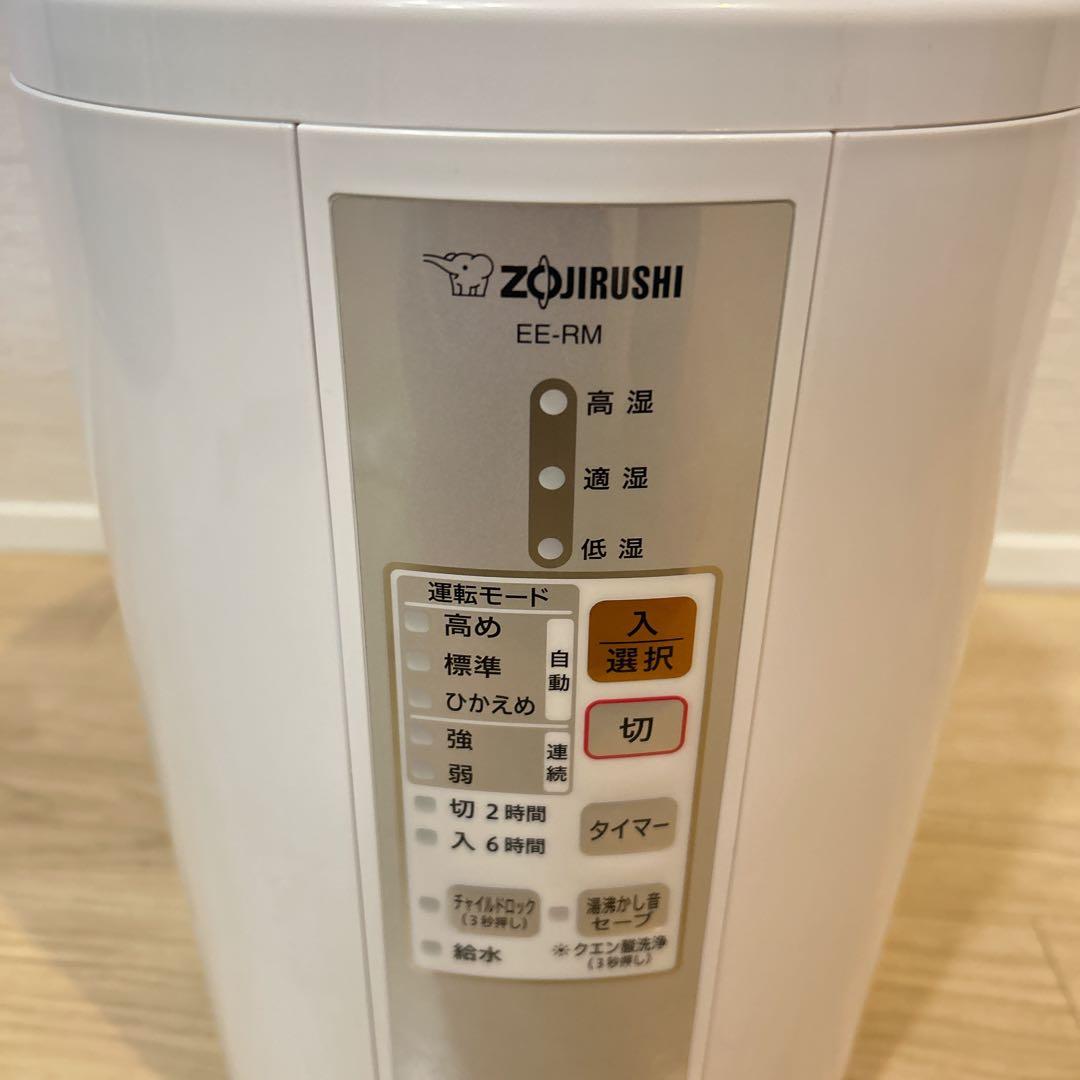 【美品】象印 スチーム式加湿器 EE-RM50-WA ZOJIRUSHI