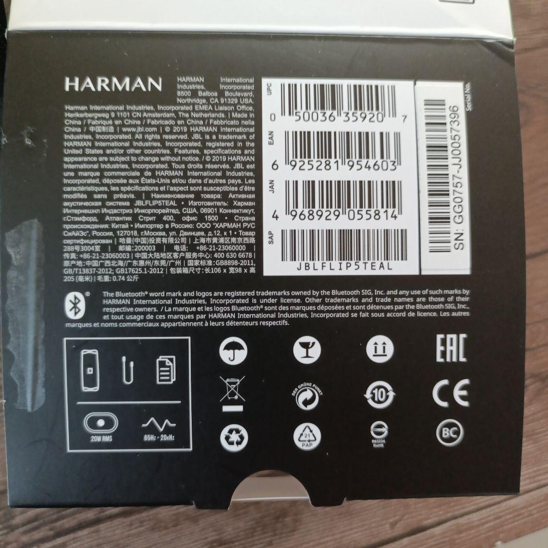 JBL FLIP5 ターコイズ ワイヤレススピーカー