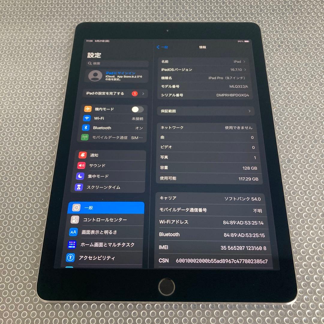 2655【早い者勝ち】iPad Pro 128GB 9.7インチ SIMフリー☆