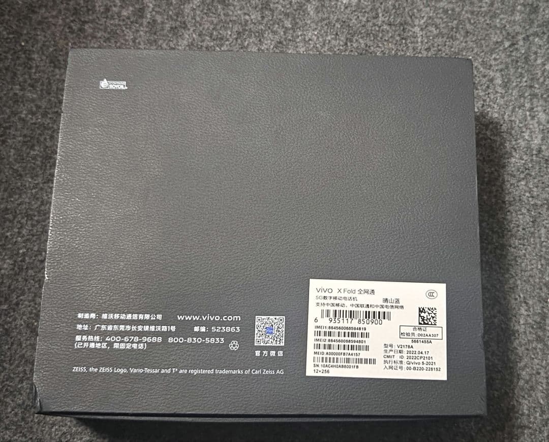 Vivo X Fold 折りたたみスマホ 12GB RAM 256GB 日本語◯